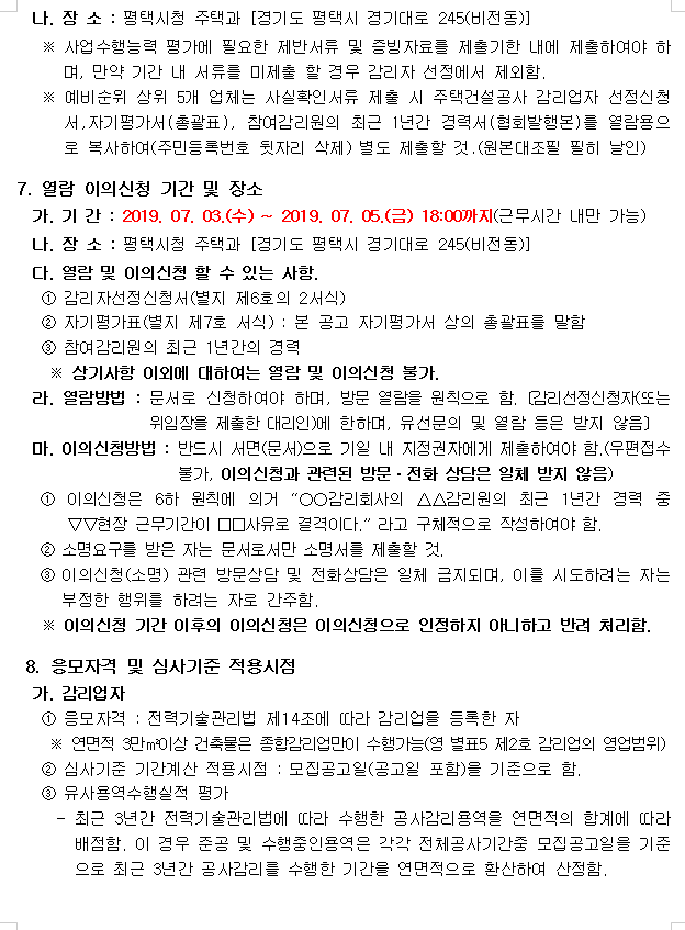 고덕전기 이미지