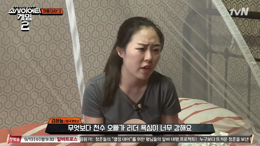 소사이어티 게임 조준호 인성.jpg | 인스티즈
