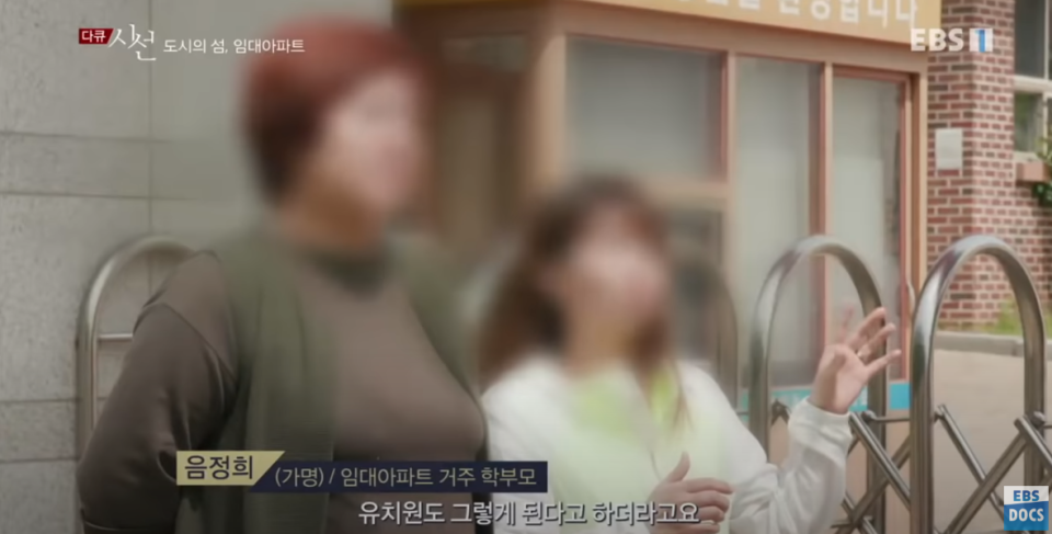 "엄마가 임대아파트 아이들하고 놀지 말라고 했다" | 인스티즈