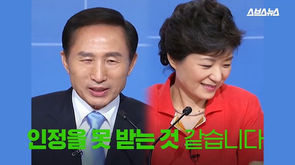 최순실의 논리가 오지던 시절.jpg (오직 팩폭만 당하는 MB) | 인스티즈