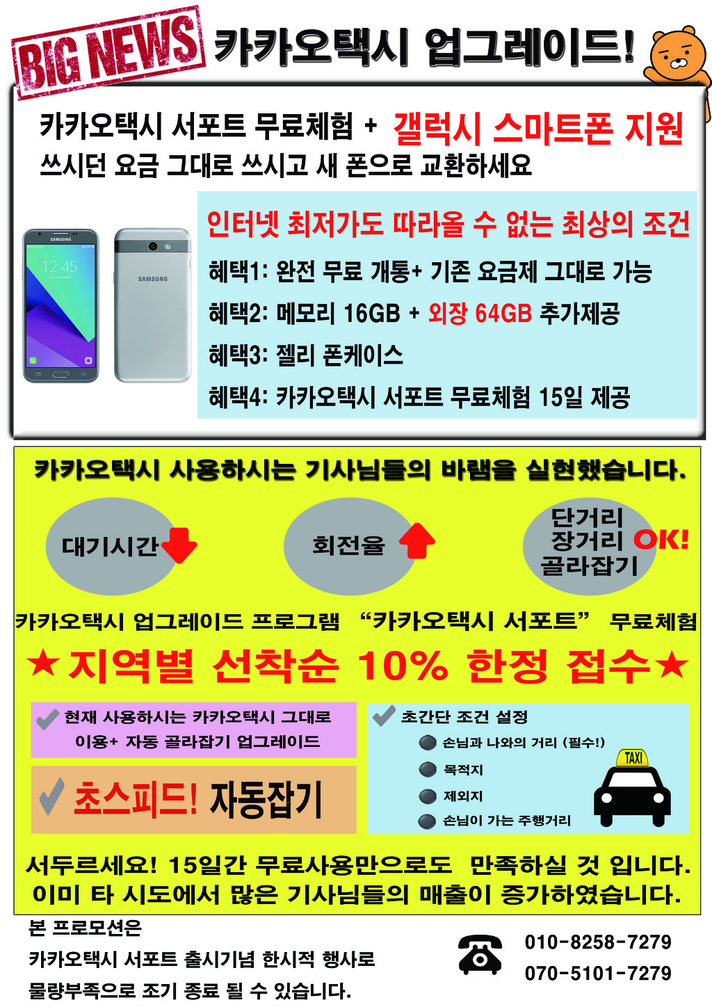 소문광고 이미지