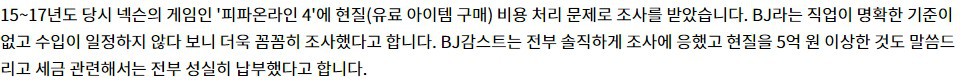 기레기짓에 당한 감스트.jpg | 인스티즈