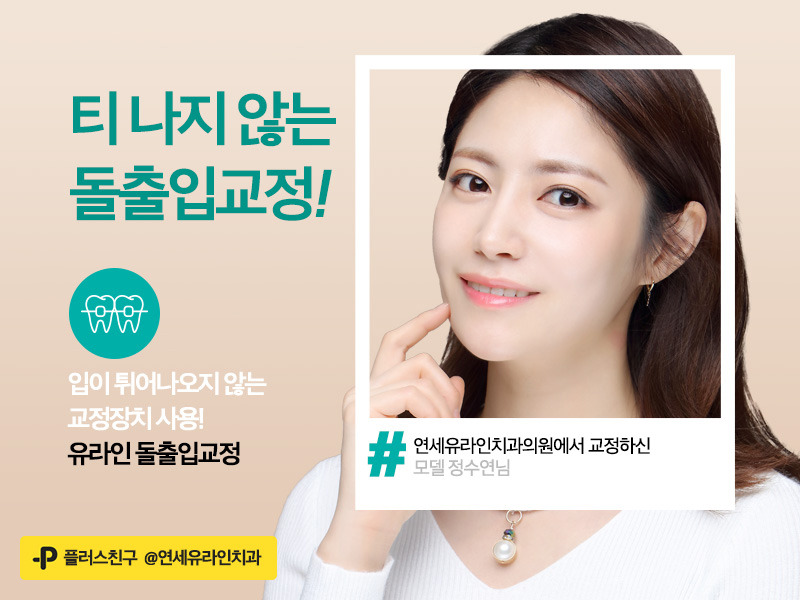 팀치과의원 이미지