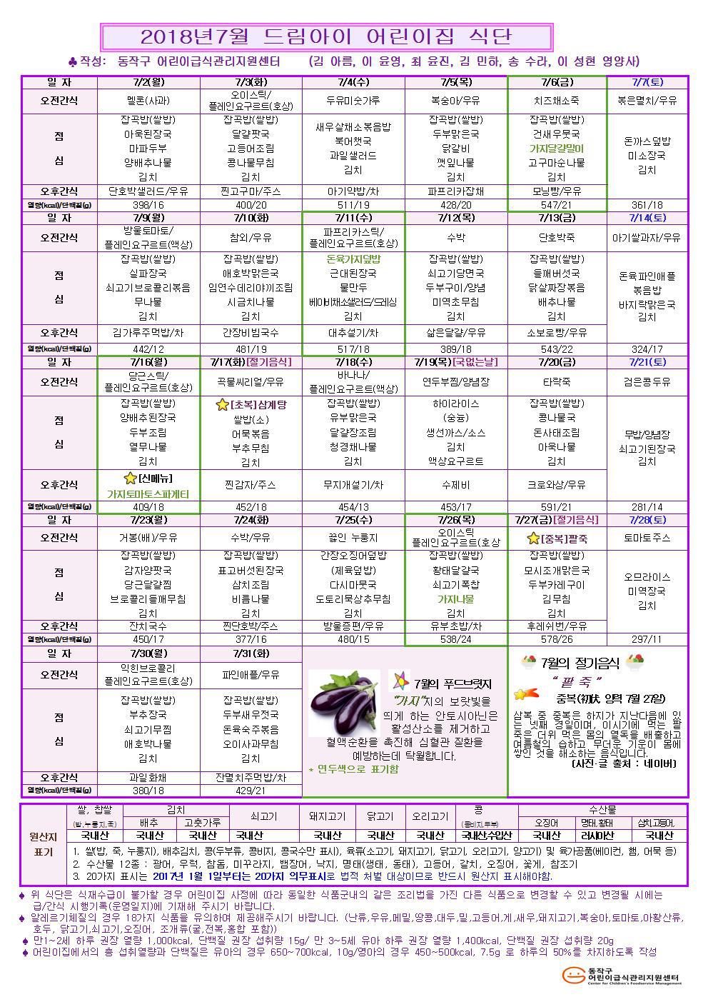 드림아이어린이집 이미지