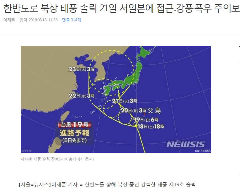 핵잉여의 뻘글이 현실로 | 인스티즈