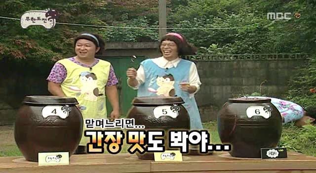 [무한도전] 3연벙 당하는 박명수.jpggif | 인스티즈