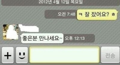 다시보는 카톡 레전드모음.JPG | 인스티즈