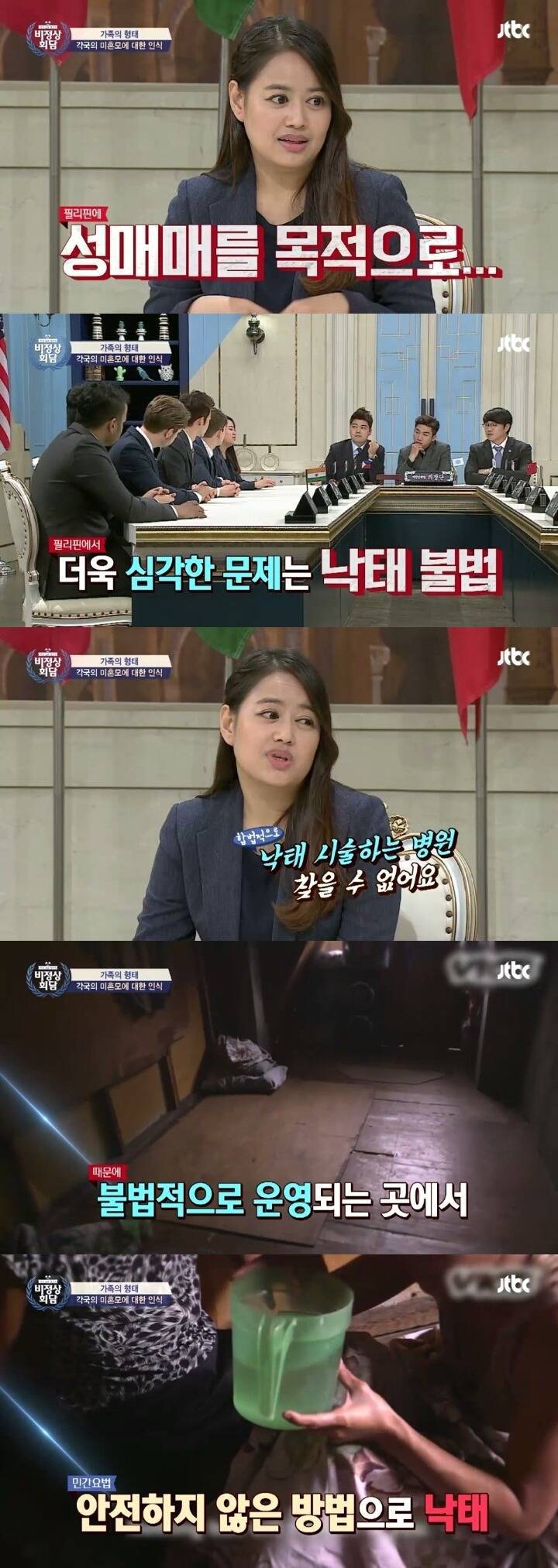 [비정상회담] 한국인아빠를 찾는 코피노문제와 여성의 낙태문제 | 인스티즈