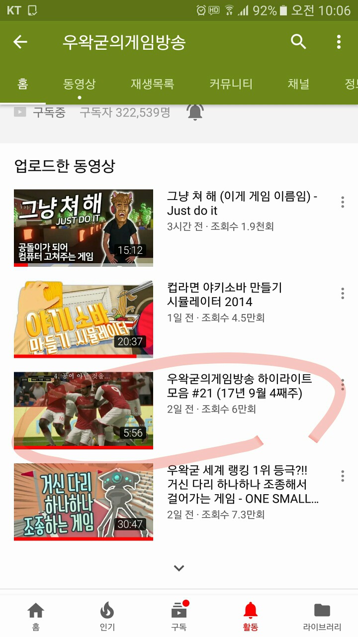 상남자 스트리머 특징.jpg | 인스티즈