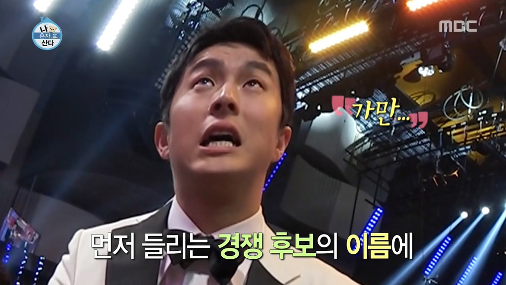 [나혼자산다] 수상자 호명 순서 바꿔 말하는 이시언 | 인스티즈