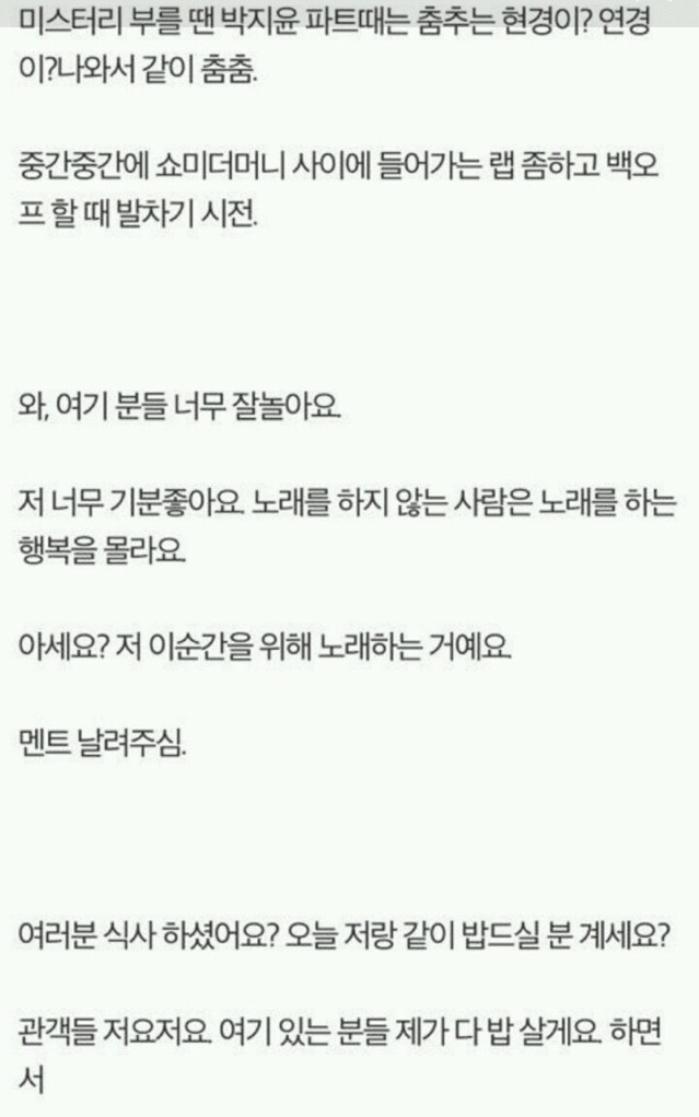 산이 콘서트 요약.jpg | 인스티즈
