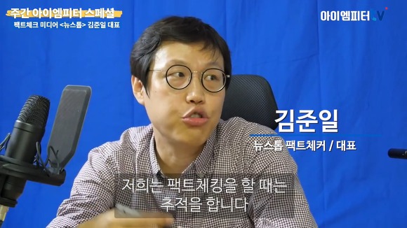 다분히 정치적인 의도로 가짜뉴스 공장장을 자처하는 강용석.jpg | 인스티즈