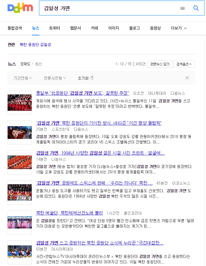김일성 가면 노컷뉴스(이한형 기자)는 제목수정. 다른 언론사에서 김일성 가면 받아쓰기 중 | 인스티즈
