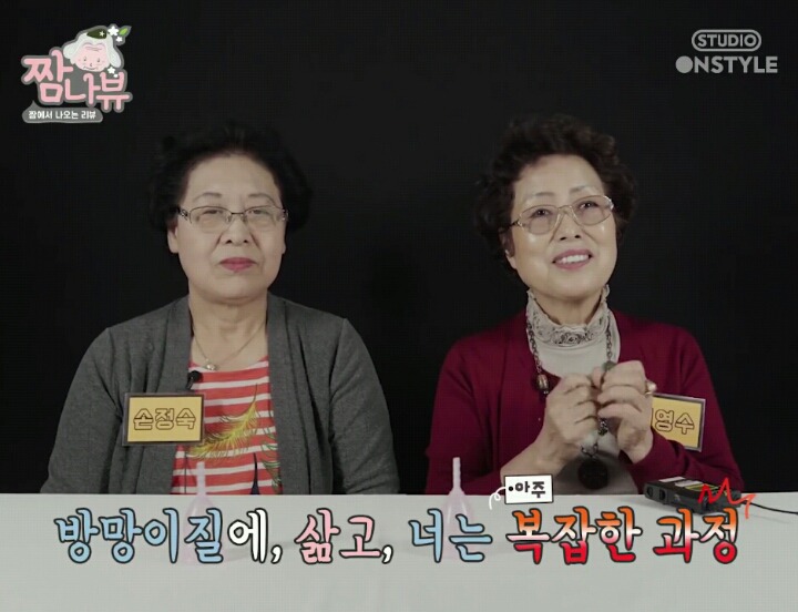 [생리컵] 할머니들이 태어나서 처음 생리컵을 본다면? | 인스티즈