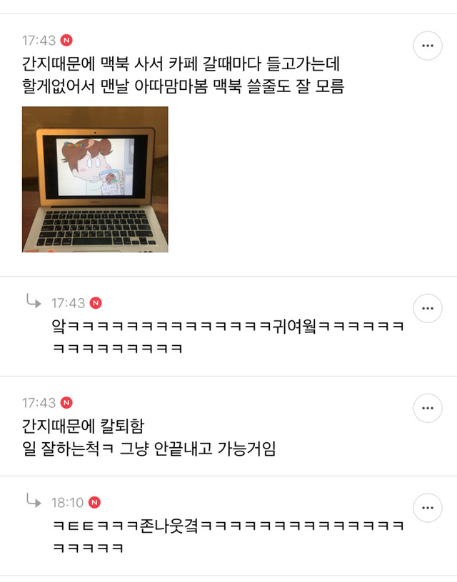 인생이 간지인 여시들의 간지달글 캡처 2탄 | 인스티즈