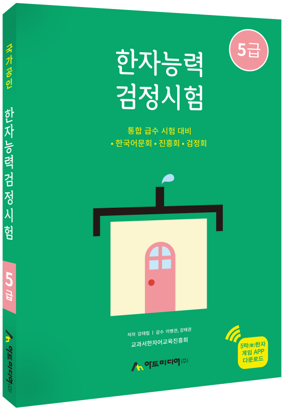 한국어문회 이미지