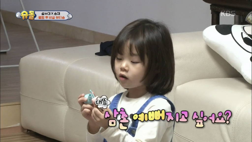 [슈돌] 고지용 트와이스 만들어주는 설아수아 자매 | 인스티즈