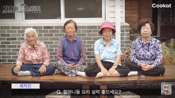 할머니들이 만드는 가마솥 감바스 | 인스티즈