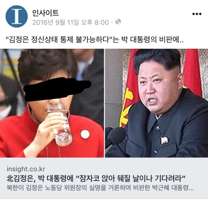 "김정은 정신상태 통제 불가능하다"라는 발언에.jpg | 인스티즈
