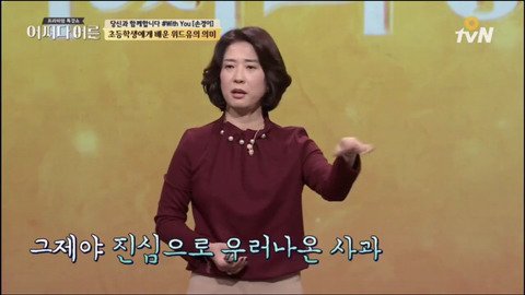 [어쩌다어른] 초등학생에게 배운 위드유의 의미 | 인스티즈