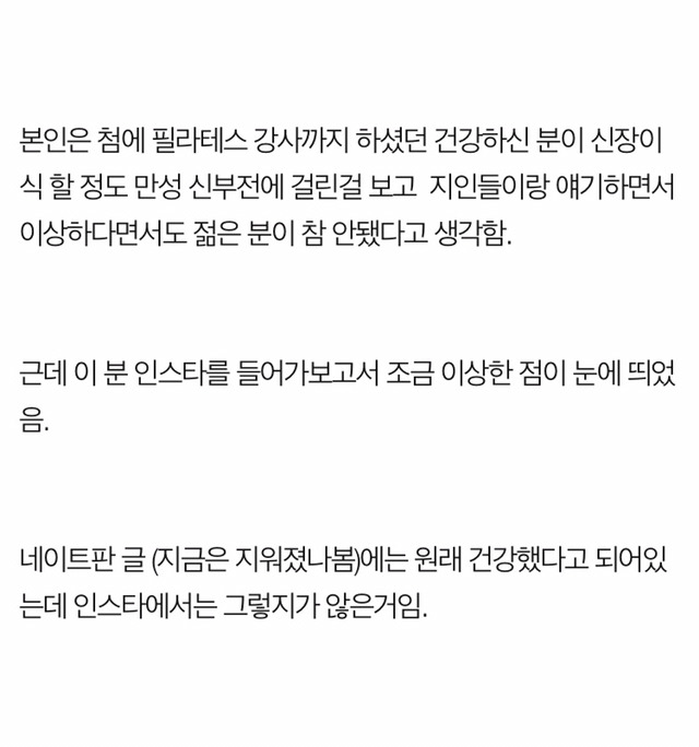 며칠전에 한약때문에 신부전 생겼다는 네이트판 반박글 올라옴 | 인스티즈