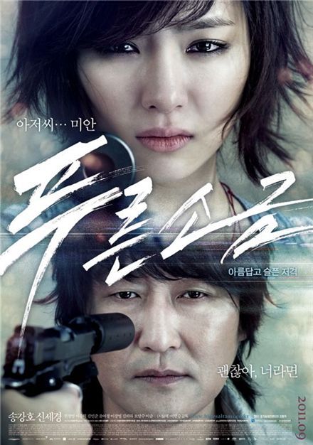 대한민국 대표 배우중 한명인 송강호 주연 영화들 | 인스티즈