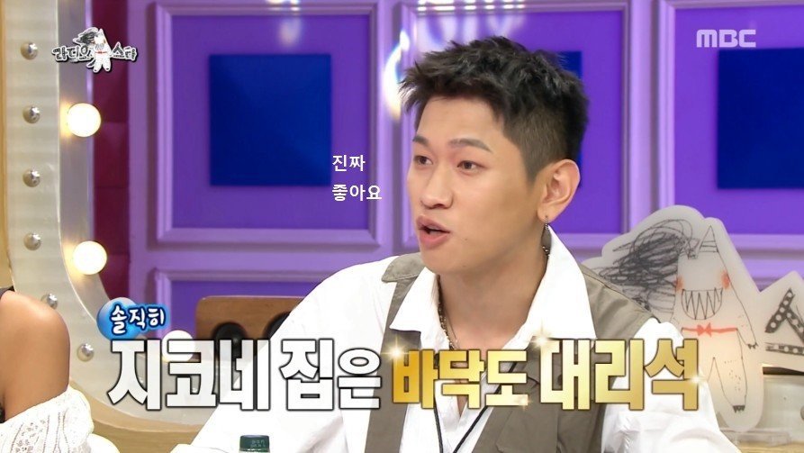 크러쉬가 지코와 같은 아파트로 이사 간 이유.jpg | 인스티즈