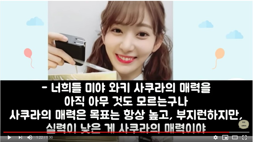 일본인이 생각하는 사쿠라 매력 | 인스티즈