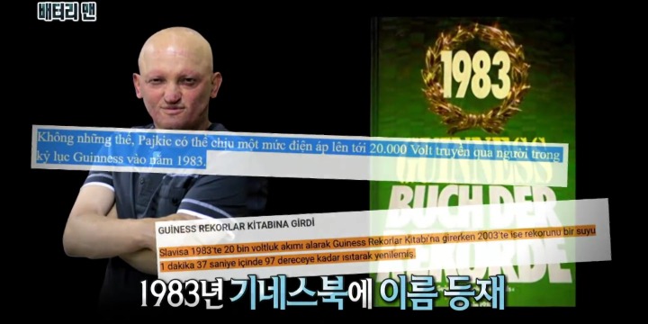 온 몸에 전기가 흐르는 남자ㄷㄷㄷ.jpgif | 인스티즈