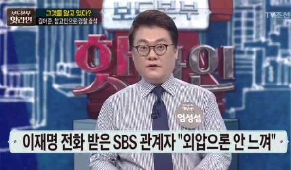 SBS에 전화한게 헛수고 된 이재명.JPG | 인스티즈
