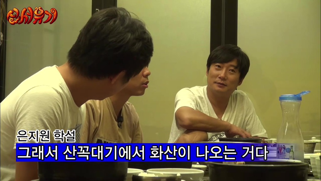 신서유기] 기발한 발상의 아이콘...은지원 | 인스티즈