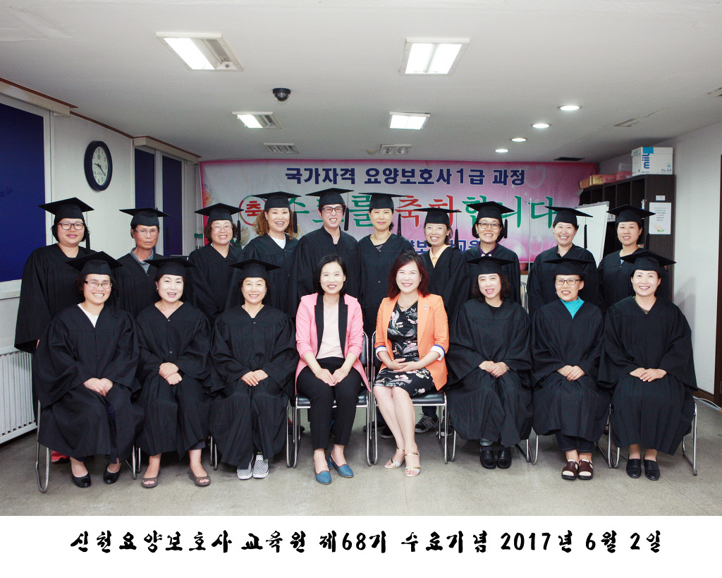 신천요양보호사교육원 이미지