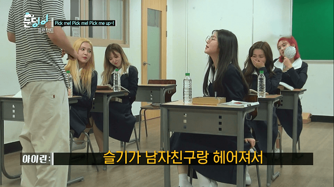 레드벨벳의 몰래 도시락 까먹기.jpgif | 인스티즈