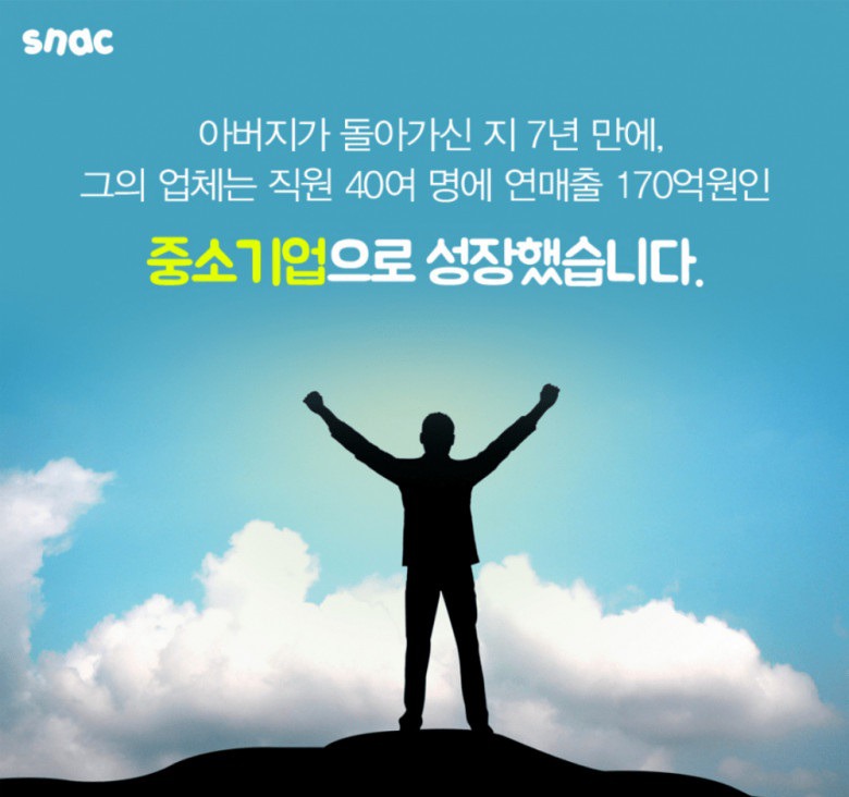 어느 공고생의 인생 역전 | 인스티즈