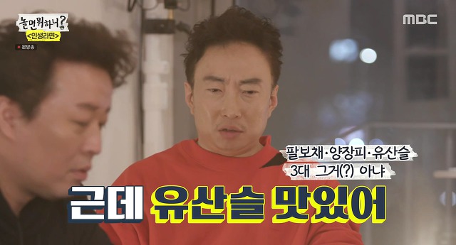 [놀면뭐하니] 오랜만에 만났지만 여전한 하와수 | 인스티즈