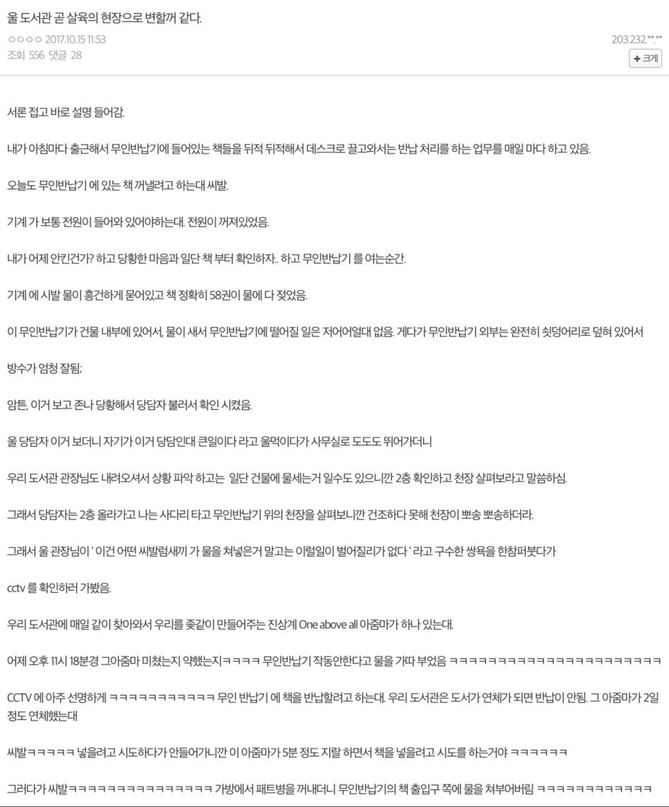 혼돈의 대구도서관 상황 | 인스티즈