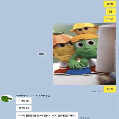 친구에게 돈갚으라는 카톡보내기 | 인스티즈