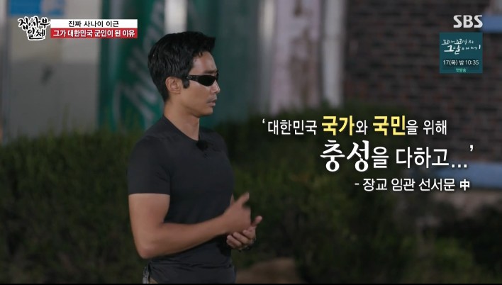 이근 대위가 한국군대에 입대한 이유 | 인스티즈