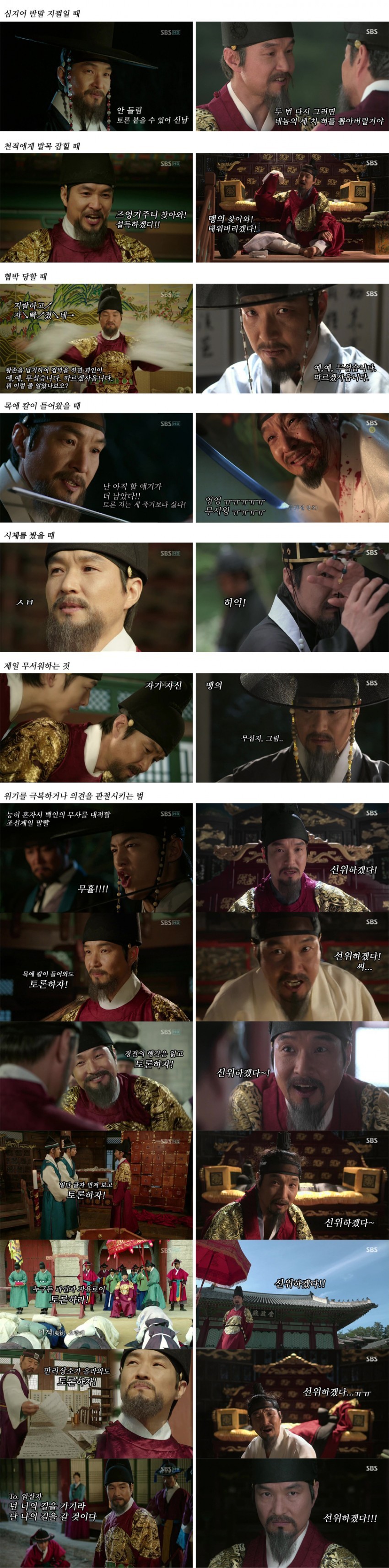 이도(세종)와 이금(영조) 캐릭터를 비교해보았다 | 인스티즈