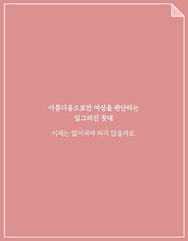외모 강박의 세계에 사는 소녀들 | 인스티즈