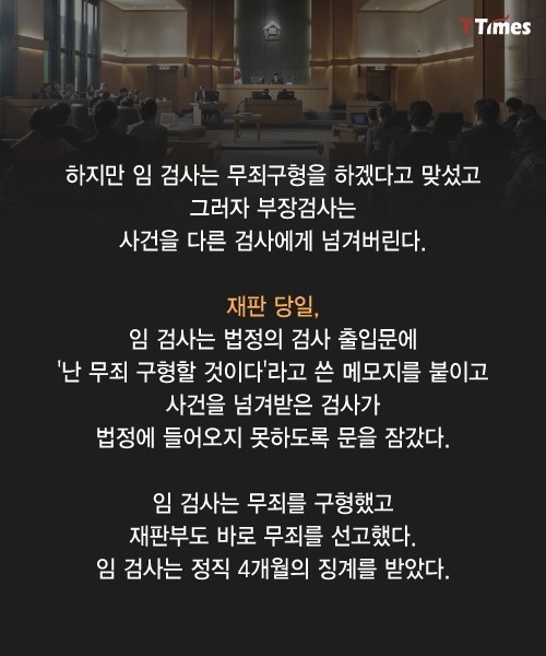 임은정 검사에 대하여.. | 인스티즈