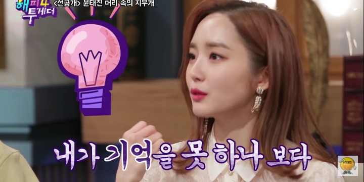 윤태진 건망증 에피소드.jpg | 인스티즈