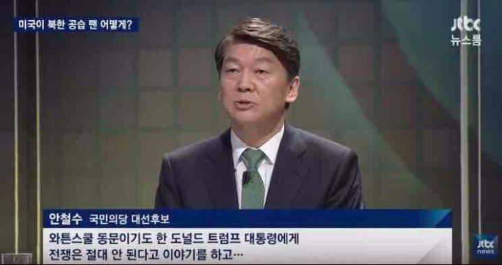 안철수가 미국가는 이유.jpg | 인스티즈