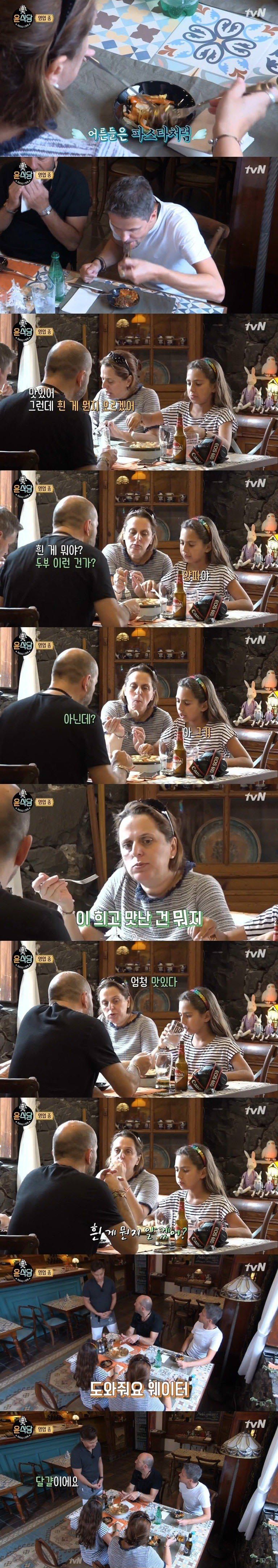 [윤식당] 외국인들이 생각하는 잡채와 비빔밥 | 인스티즈