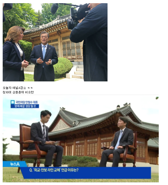 문재인 대통령 미CBS인터뷰가 부러웠던 안철수?.jpg | 인스티즈
