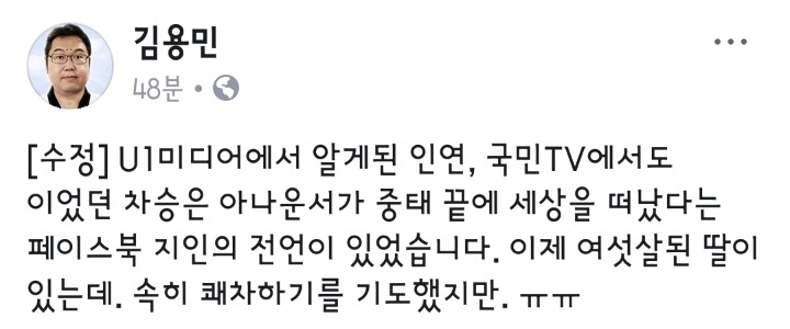 아침부터 마음이 무거운 김용민.jpg | 인스티즈