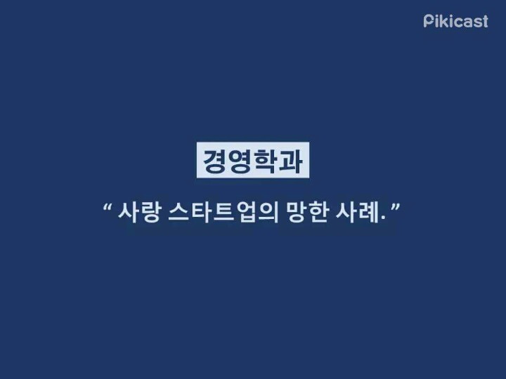학과별 이별멘트 15 | 인스티즈