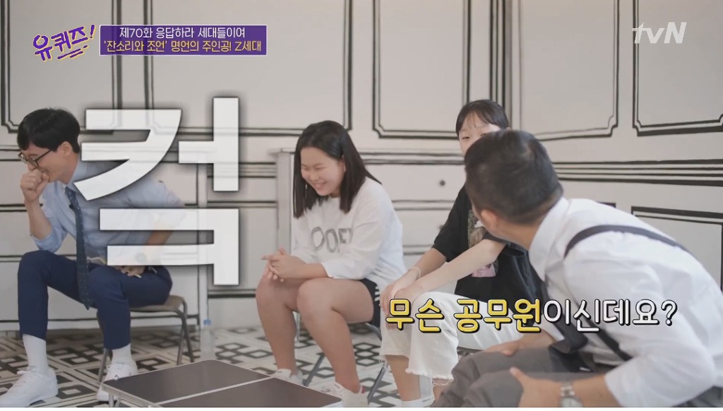 중2 학생의 장래 희망이 공무원인 이유 | 인스티즈