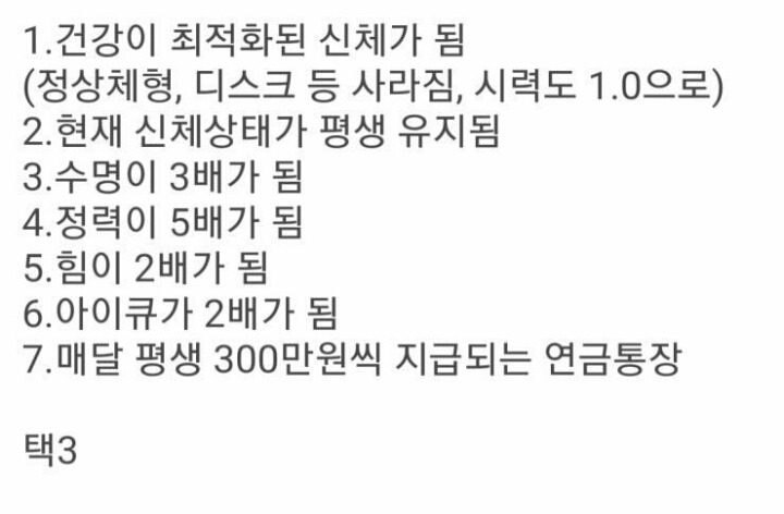 이 중 3가지만 선택하시오.jpg | 인스티즈