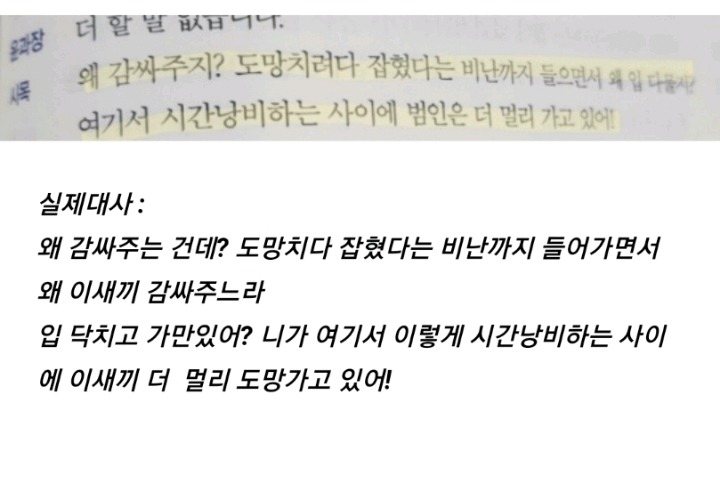 대한민국 대표 연기 천재의 위엄 ㄷㄷ | 인스티즈